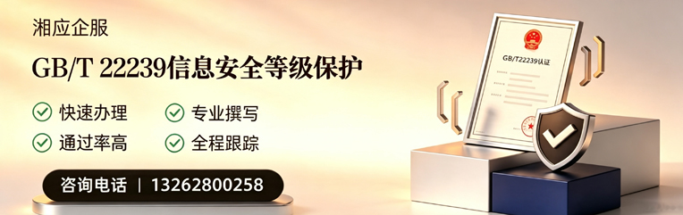 遂宁GB/T22239信息安全等级保护申报服务
