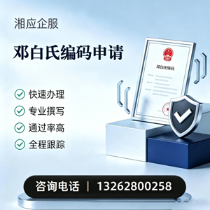 遂宁邓白氏编码申请服务
