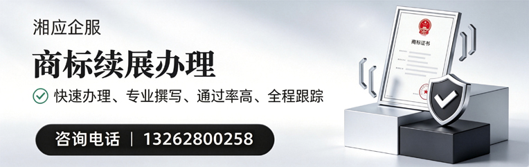 遂宁商标续展服务
