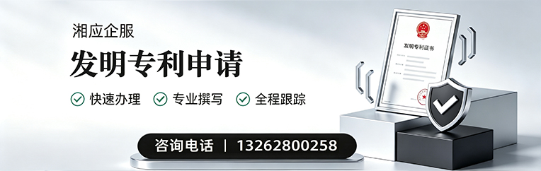 遂宁发明专利申请服务