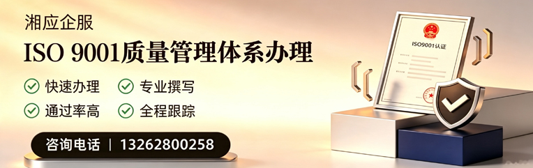 遂宁ISO9001质量管理体系认证申请服务
