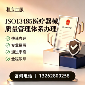 遂宁ISO13485医疗器械质量管理体系认证服务