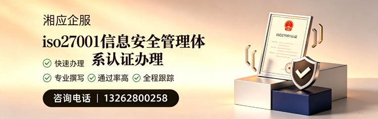 遂宁ISO27001信息安全管理体系认证申请服务