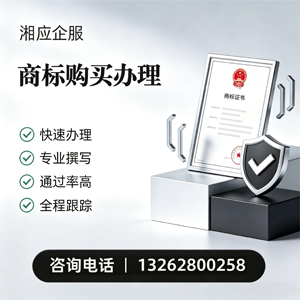 遂宁商标申请服务