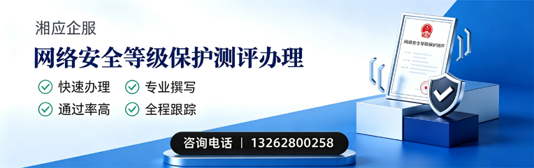 遂宁网络安全等级保护测评申报服务