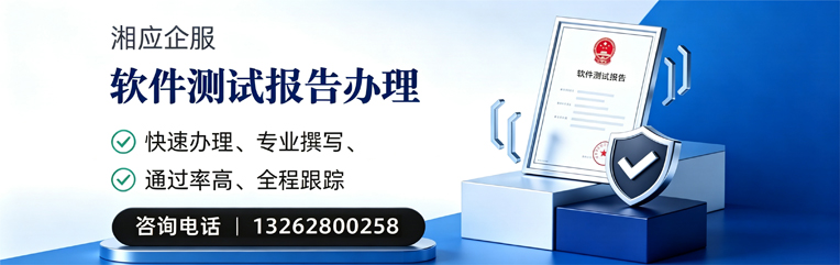 遂宁软件检测报告申请服务
