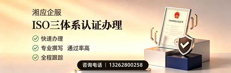遂宁ISO三体系认证申请服务
