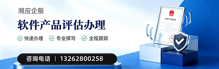 遂宁软件产品评估服务