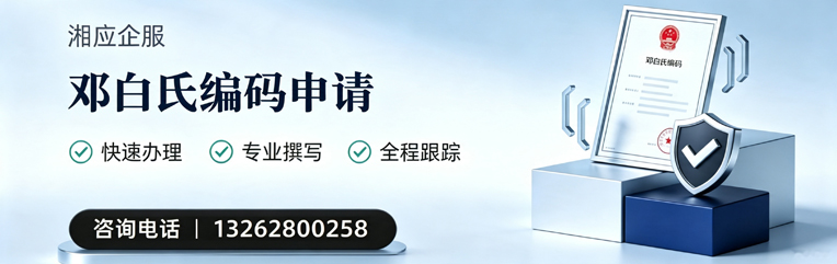 遂宁邓白氏编码申请服务