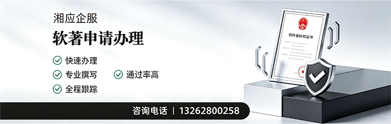 遂宁软件著作权登记申请服务