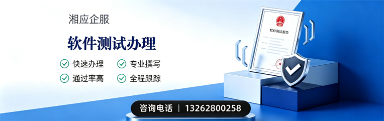 遂宁软件测试申请服务