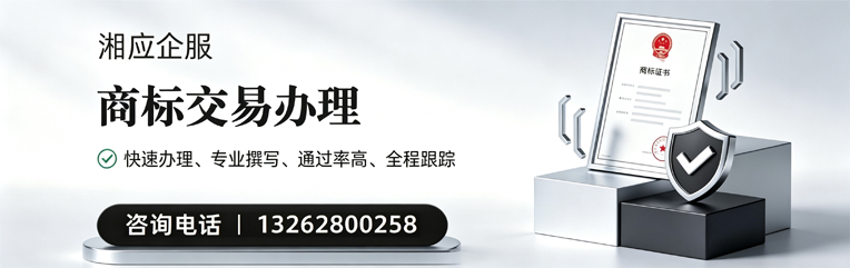 遂宁商标交易服务