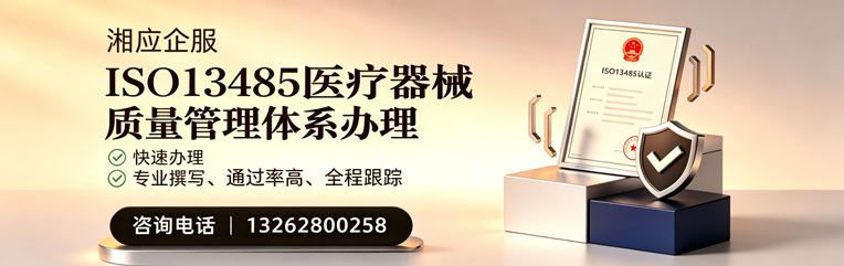遂宁ISO13485医疗器械质量管理体系认证服务