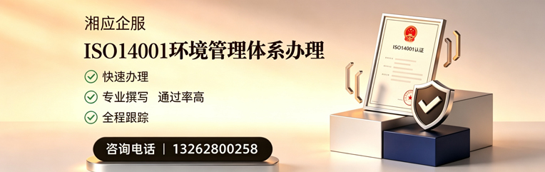 遂宁ISO14001环境管理体系认证申请服务