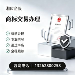 遂宁商标交易服务