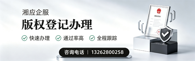 遂宁版权登记服务