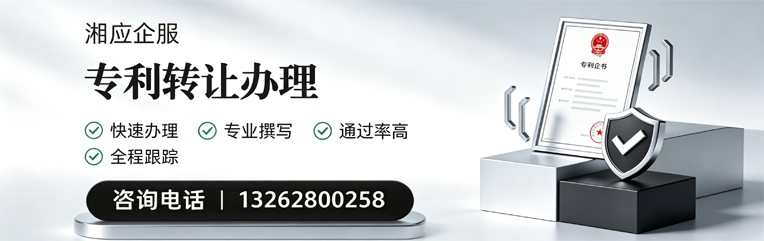 遂宁专利转让服务